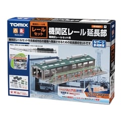 機関区レール延長部