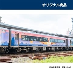 JR キロ186形ディーゼルカー(アイランドエクスプレス四国II)セット （93610）
