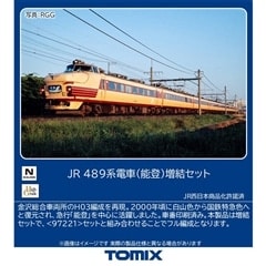 JR 489系電車(能登)増結セット
