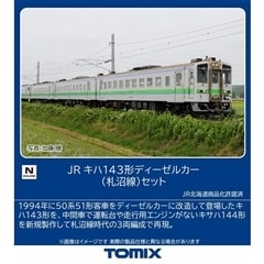 JR Ln143`fB[[J[(D)Zbg