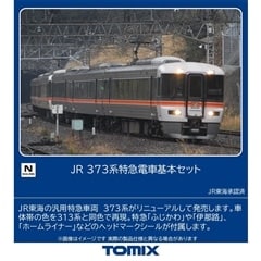 JR 373系特急電車基本セット