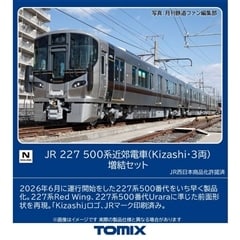 トミーテック/TOMIX /車両(Nゲージ）/車両セット｜おもちゃ・グッズの