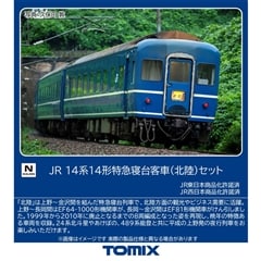 JR 14系14形特急寝台客車(北陸)セット