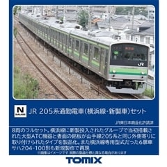 JR 205系通勤電車(横浜線・新製車)セット