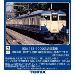 国鉄 113 1000系近郊電車(横須賀・総武快速線・幕張電車区)基本セットB