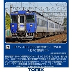 JR Ln183 2550n}fB[[J[(kl)Zbg