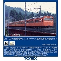 JR 103系通勤電車(ユニットサッシ・豊田電車区)増結セット
