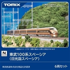 東武100系スペーシア(日光詣スペーシア) 6両セット(97699)｜TOMIX