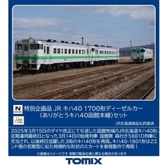 ʊi  JR Ln40 1700`fB[[J[(肪ƂLn40ٖ{)Zbg