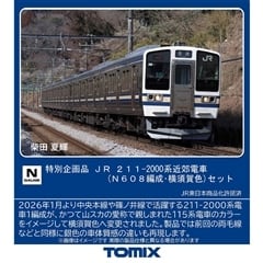 特別企画品 JR 211-2000系近郊電車(N608編成･横須賀色)セット （97991）