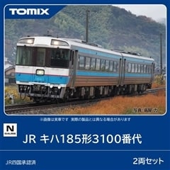 JR キハ185形3100番代 2両セット(98174)｜TOMIX /車両(Nゲージ）｜限定