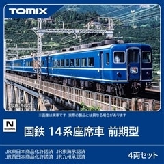 国鉄 14系座席車 前期型 4両セット(98584)｜TOMIX /車両(Nゲージ