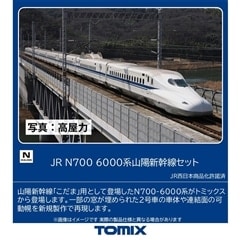 JR N700 6000�n�R�z�V�����Z�b�g