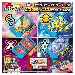 ポケモンフレンダ トレジャーポケモンセット4 ~メガシンカ!Zワザ!ダイマックス!テラスタル!~