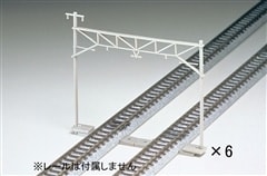 複線架線柱・近代型(6本セット)