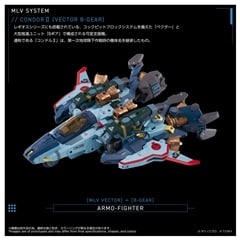 トイライズ MLV ベクター Bギア “コンドルII”
