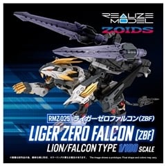 リアライズ RMZ-025 ライガーゼロファルコン (ZBF) ゾイド