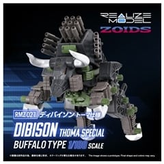 リアライズ RMZ-027 ディバイソン トーマ仕様 ゾイド