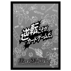 デュエル・マスターズ DXカードスリーブ 逆転こそが、カードゲームだ。モノクロver.
