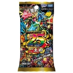 DM26-SD1 デュエル・マスターズTCG ドキドキつよいデッキ 25の王道