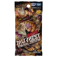 DM26-EX2 デュエル・マスターズTCG 悪感謝祭 カリスマBEST