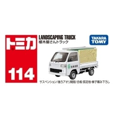 トミカ No.114 植木屋さんトラック