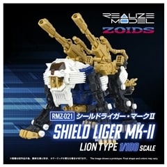リアライズ RMZ-021 シールドライガー・マークII ゾイド