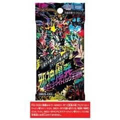 DM25-EX3 デュエル・マスターズTCG 邪神爆発デュエナマイトパック「王道W」