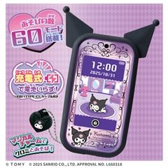 クロミ スマホ ワイド