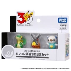 ポケットモンスター ポケモン30周年記念 モンコレ旅立ちの3匹セット イッシュ地方