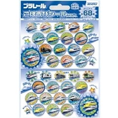 プラレール SL-233 ごほうびシール キラ