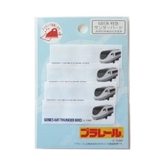 プラレール まいネームサンダーバード