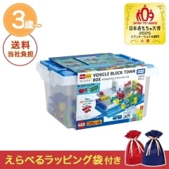 ☆クリスマスセット トミカ・プラレールブロック のりものブロックタウンボックス