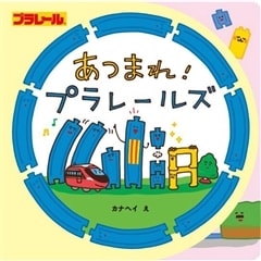 ���܂�! �v�����[���Y �|�v����