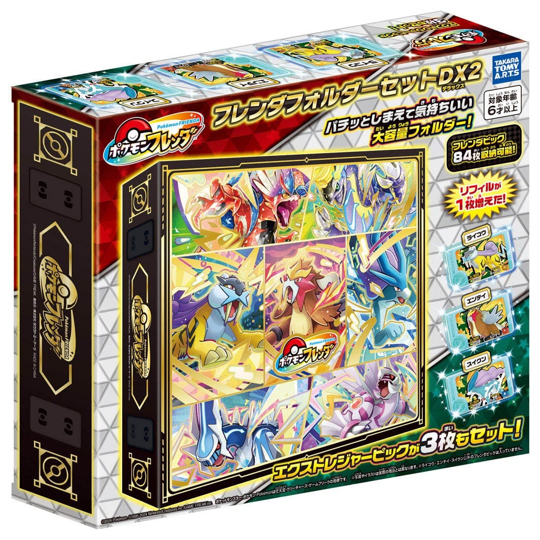 ポケモンフレンダ フレンダフォルダーセットDX2｜ポケモンフレンダ
