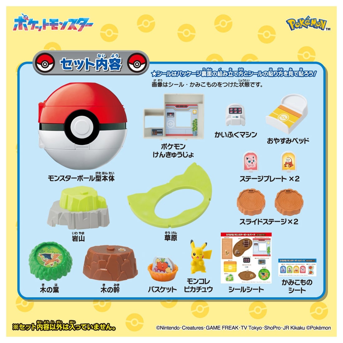 �|�P�b�g�����X�^�[ �����R�� �Ђ낪��!�����X�^�[�{�[���p�[�N(�|�P����30���N�p�b�P�[�W)