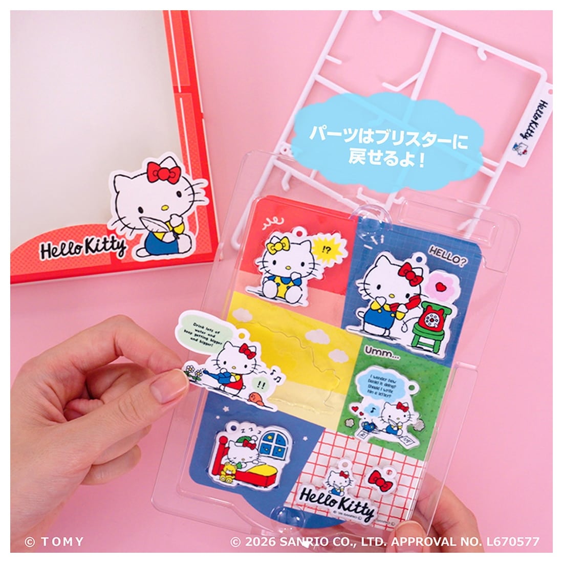 プラコミック サンリオキャラクターズ ハローキティ