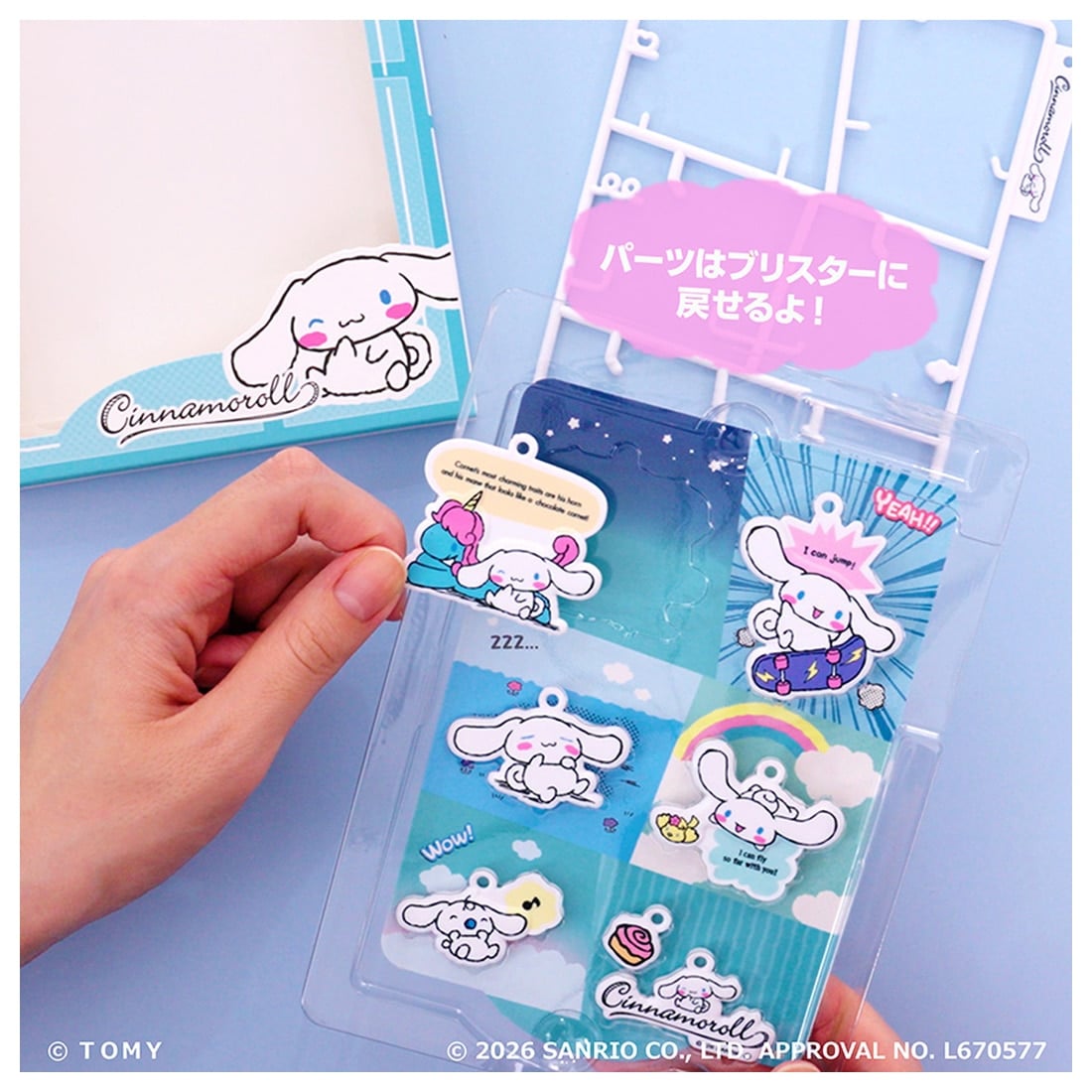 プラコミック サンリオキャラクターズ シナモロール