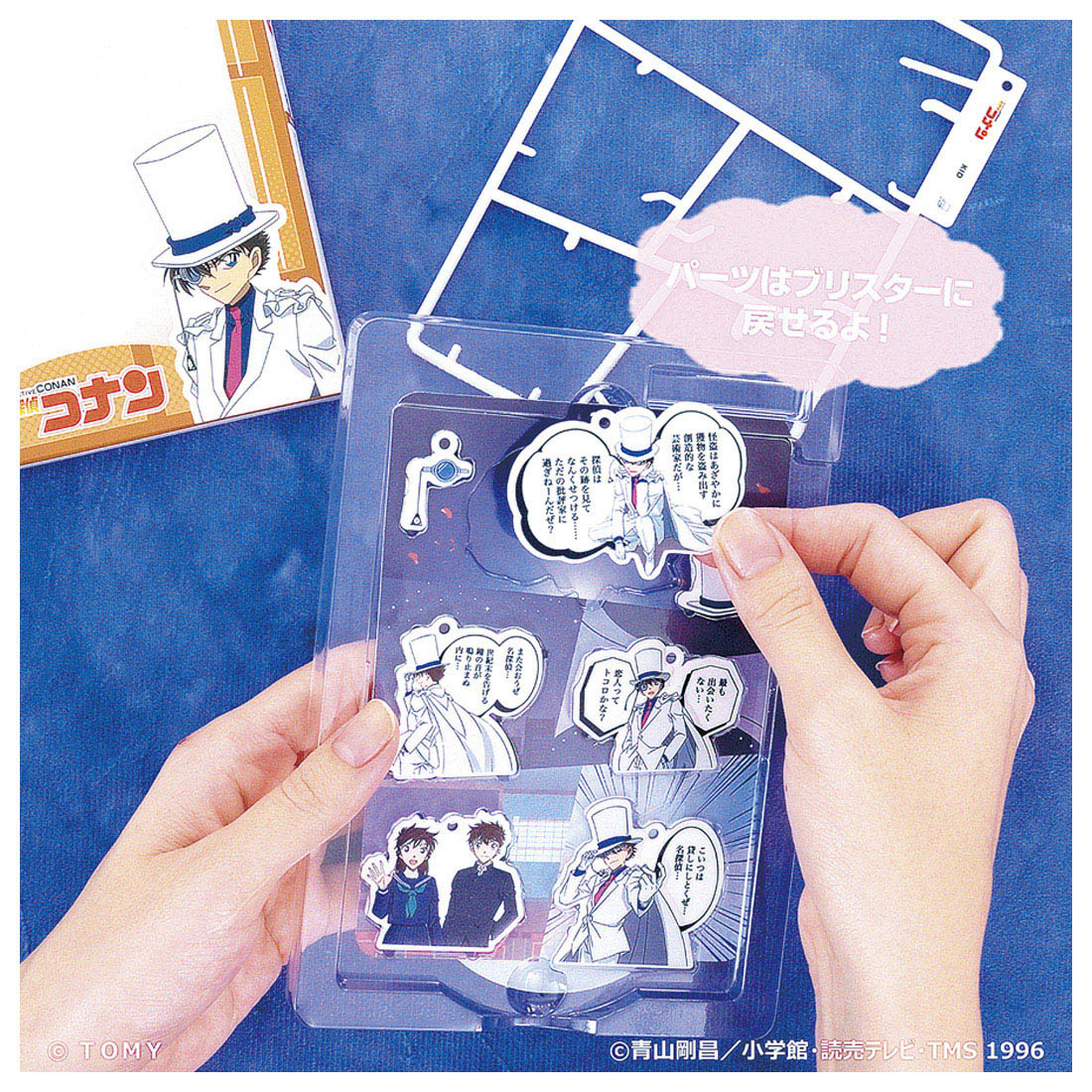 プラコミック 名探偵コナン 怪盗キッド