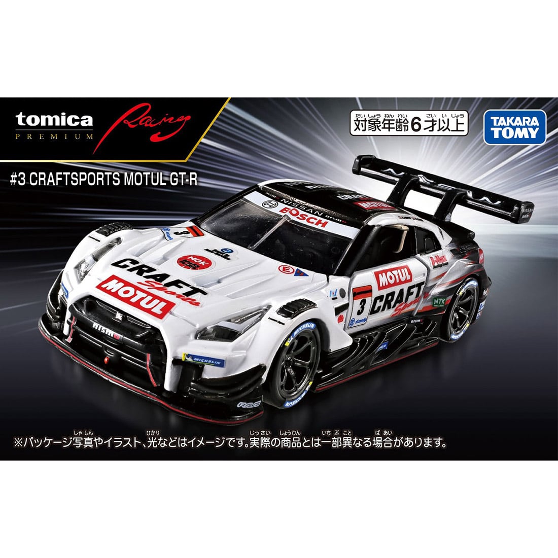 タカラトミーモールオリジナル トミカプレミアムRacing 3 CRAFTSPORTS MOTUL GT-R