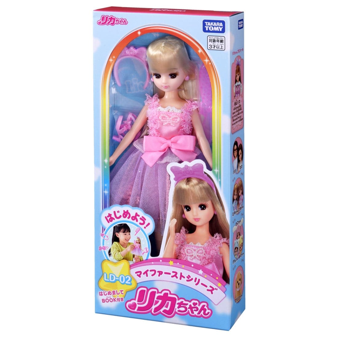 リカちゃん LD−02 マイファーストシリーズ リカちゃん