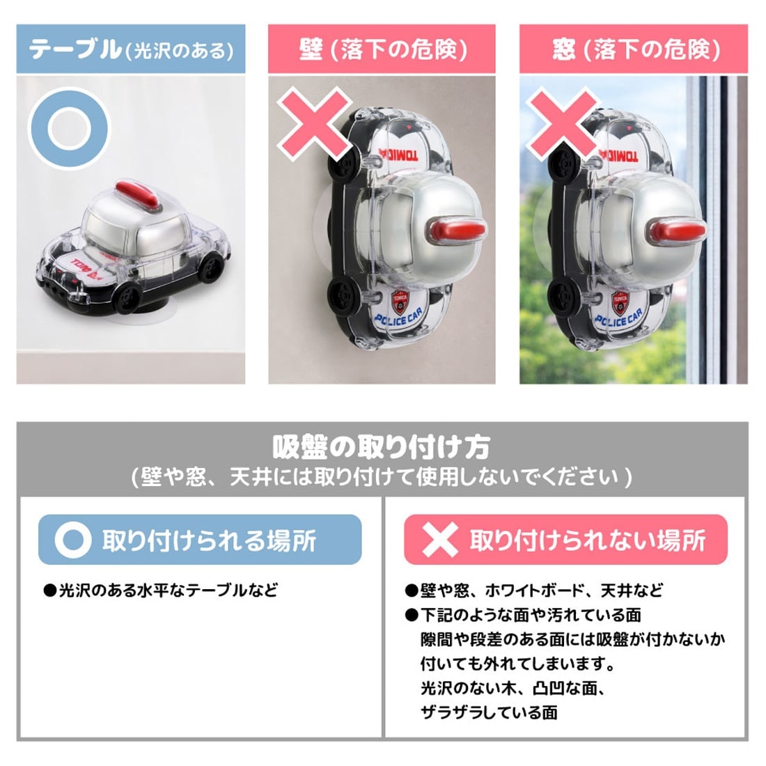 くるくるドームミラースピナー トミカパトロールカー