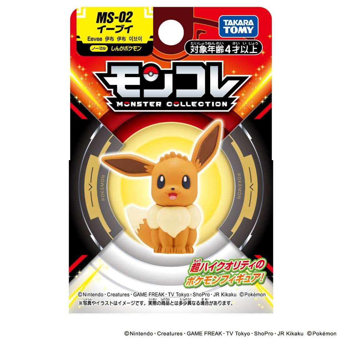 �|�P�b�g�����X�^�[ �����R�� MS-02 �C�[�u�C