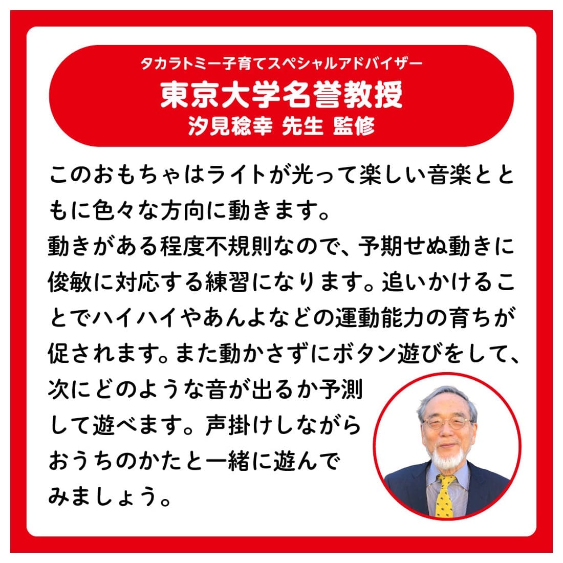 ライト+サウンド!トミカ おいかけっこ パトロールカー