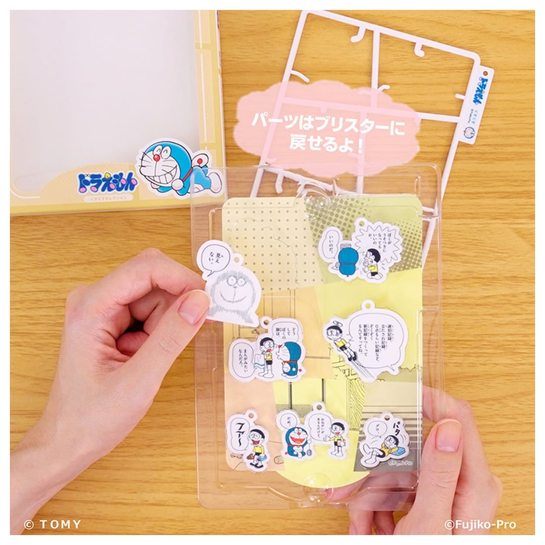 プラコミック ドラえもん くすくすセレクション
