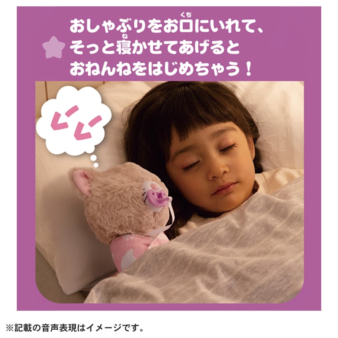 だっこしてネルン+フレンズ おねんねネルン クリームこねこ