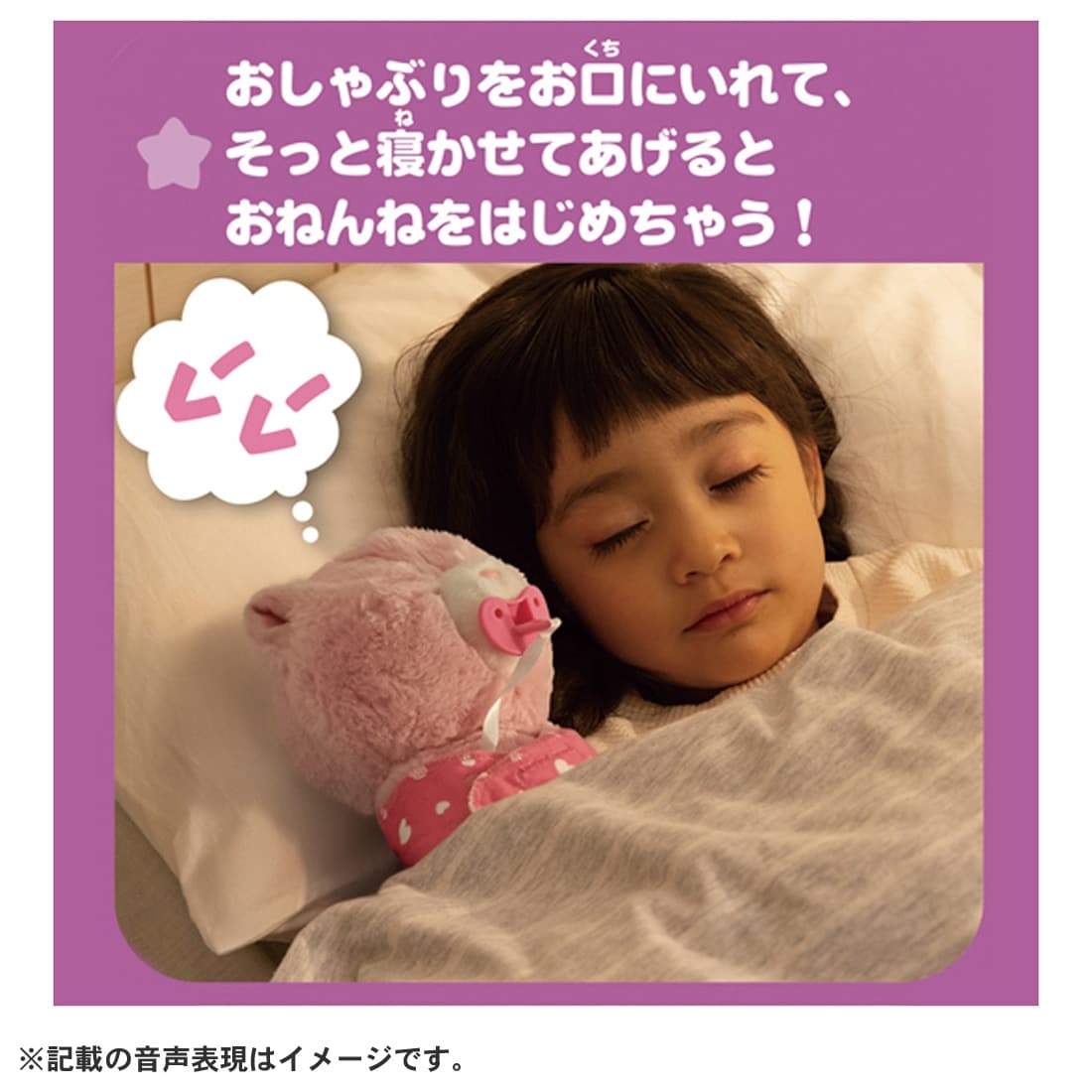 だっこしてネルン+フレンズ おねんねネルン ももいろベア