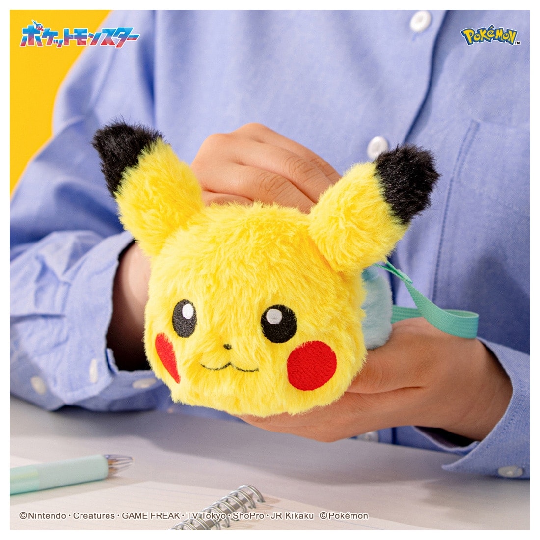 ポケットモンスター ポケモン ポケなで モンスターボール ピカチュウ