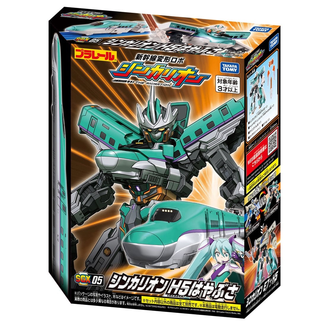 新幹線変形ロボ SGX05 シンカリオン H5はやぶさ