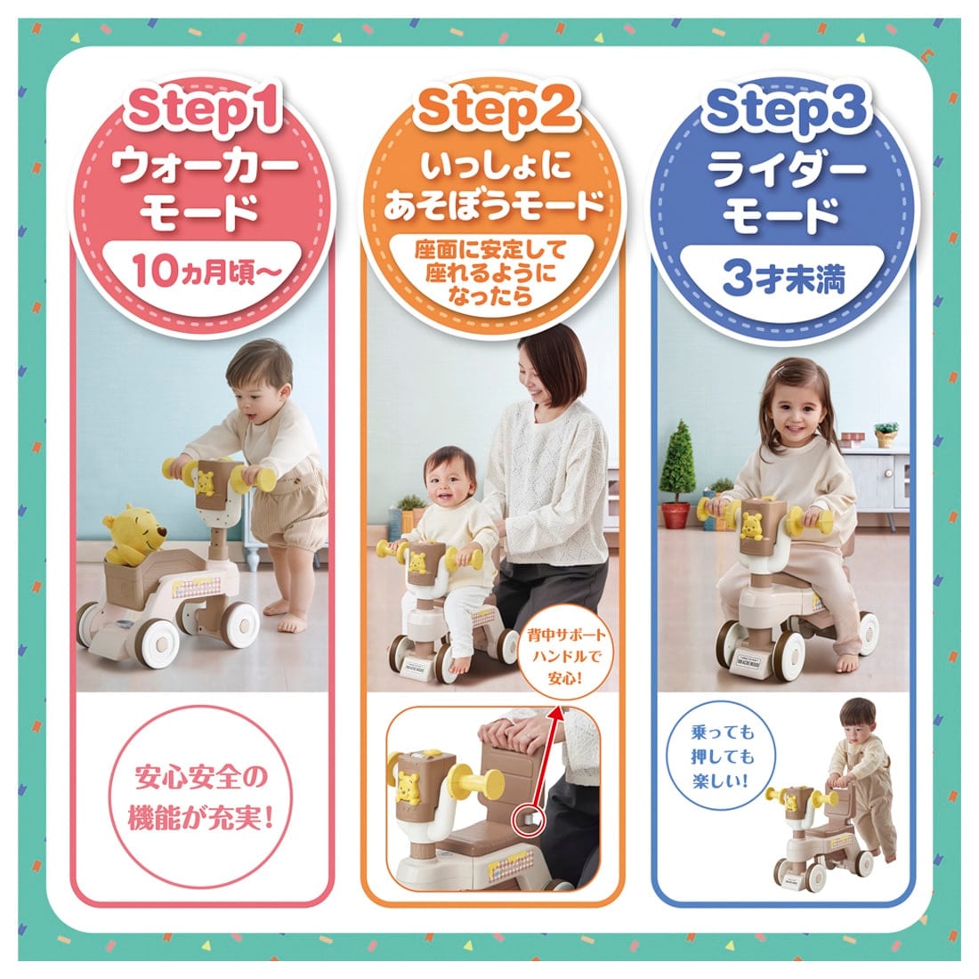 ���񂽂�ւ񂵂�!3STEP �E�H�[�J�[���C�_�[ ���܂̃v�[����